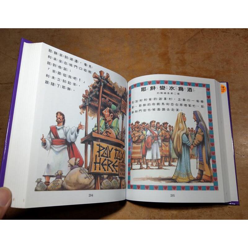 漫畫聖經：Read with Me Bible(無CD)│國際漢語聖經出版社│漫畫 聖經│七成新-細節圖8