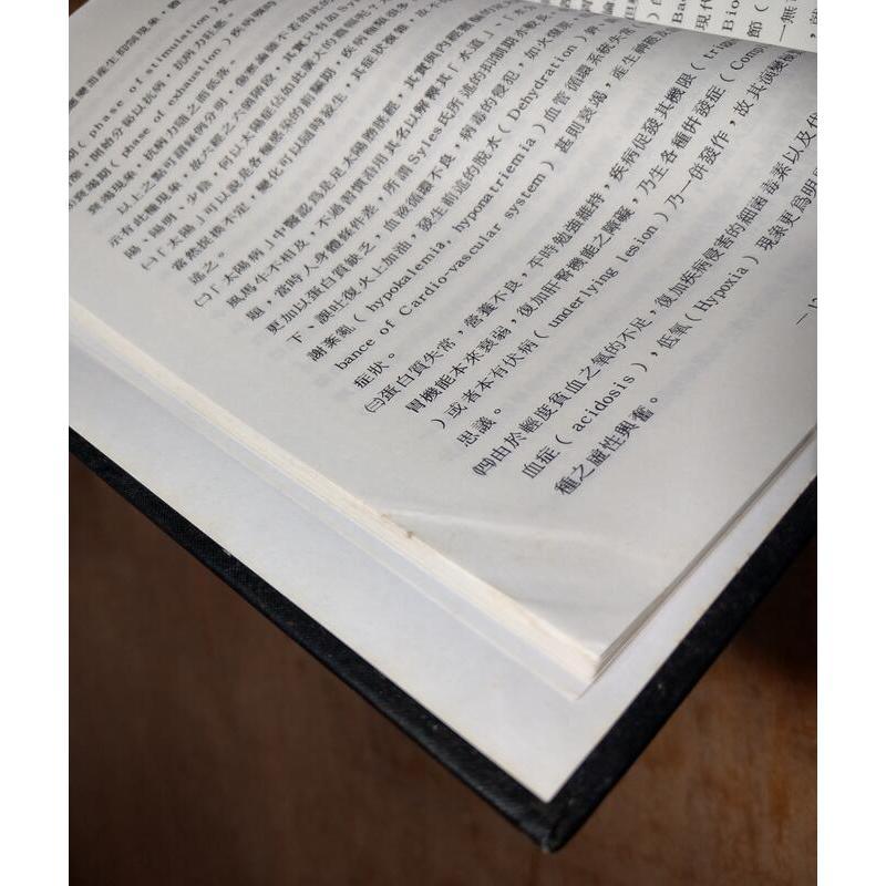 (精裝書)傷寒論之現代基礎理論及臨床應用(泛黃、書斑)│惲子愉│傷寒論之現代基礎理論 及臨床應用│老書-細節圖6