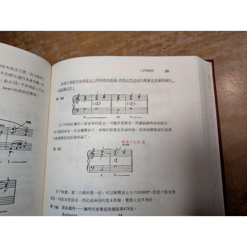 (民國79年八版)和聲學(泛黃、多書斑)│皮斯頓、康謳│全音樂譜│老書-細節圖6