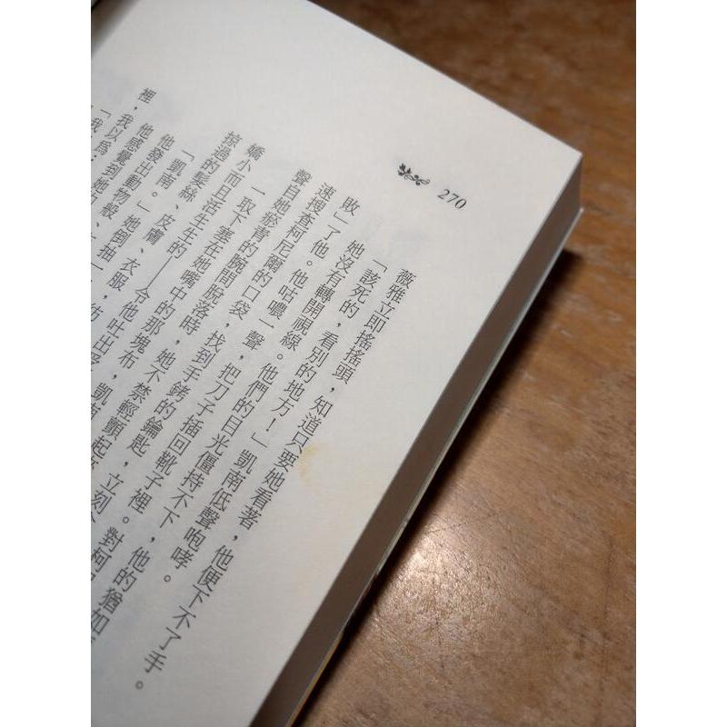 我的守護者+小姐與警探+真愛無價：三冊合售(泛黃、多書斑，書側磨書處理)│莉莎‧克萊佩│林白│莉莎克萊佩、3冊│六成新-細節圖7