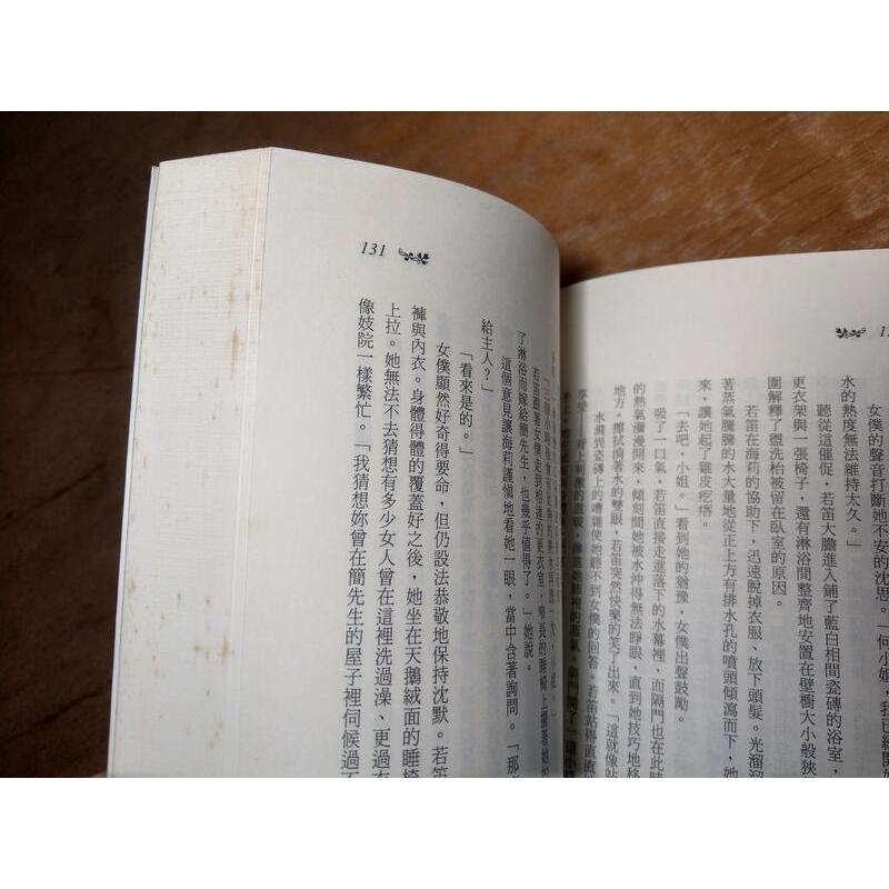 我的守護者+小姐與警探+真愛無價：三冊合售(泛黃、多書斑，書側磨書處理)│莉莎‧克萊佩│林白│莉莎克萊佩、3冊│六成新-細節圖8