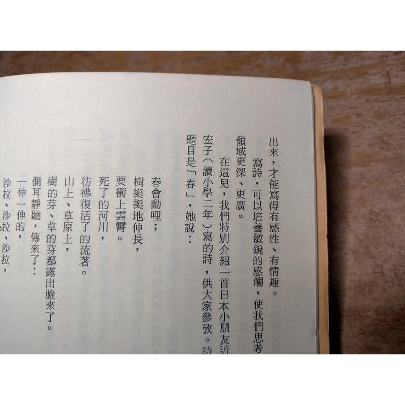 (民國71年一版)季節的詩│林煥彰│布榖出版社│兒童詩入門│老書-細節圖6