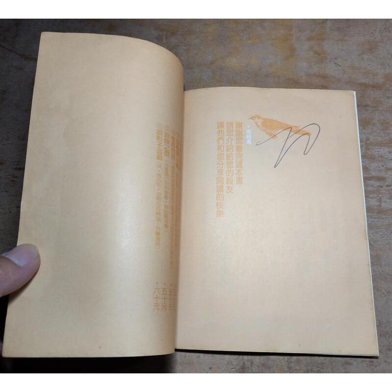 (民國71年一版)季節的詩│林煥彰│布榖出版社│兒童詩入門│老書-細節圖8