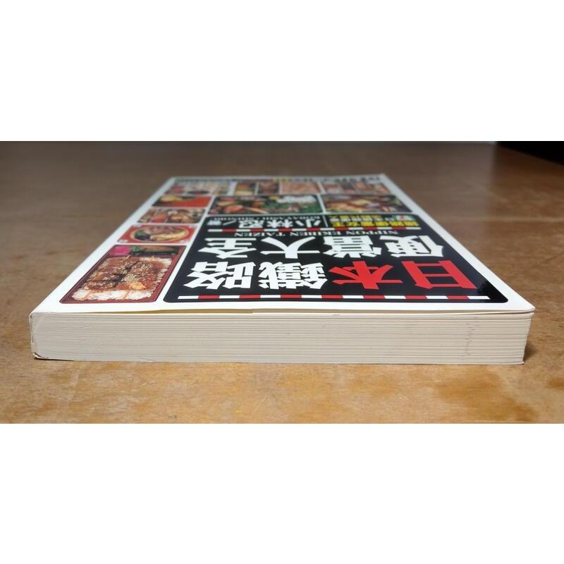 日本鐵路便當大全(泛黃、書斑)│鐵路便當 女王：小林忍│尖端│日本 鐵路便當 大全│七成新-細節圖2