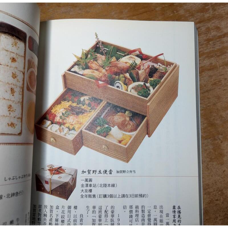 日本鐵路便當大全(泛黃、書斑)│鐵路便當 女王：小林忍│尖端│日本 鐵路便當 大全│七成新-細節圖6