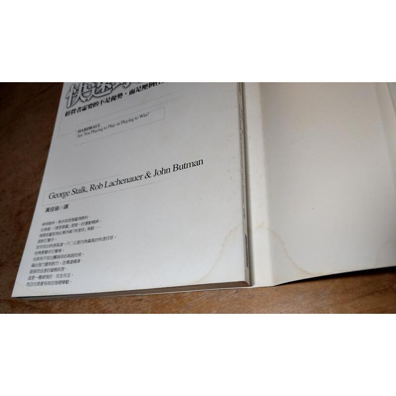 快速球宣言(泛黃黃斑、多處水痕)│George、黃佳瑜 譯│大塊│七成新-細節圖4