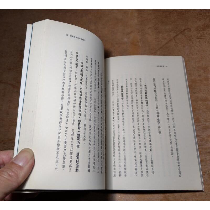 快速球宣言(泛黃黃斑、多處水痕)│George、黃佳瑜 譯│大塊│七成新-細節圖8