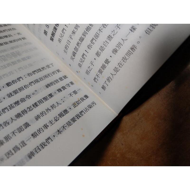 聖經雙排版：金邊珍藏本│王正中│浸宣│聖經 雙排版│Chinese Bible│七成新-細節圖8