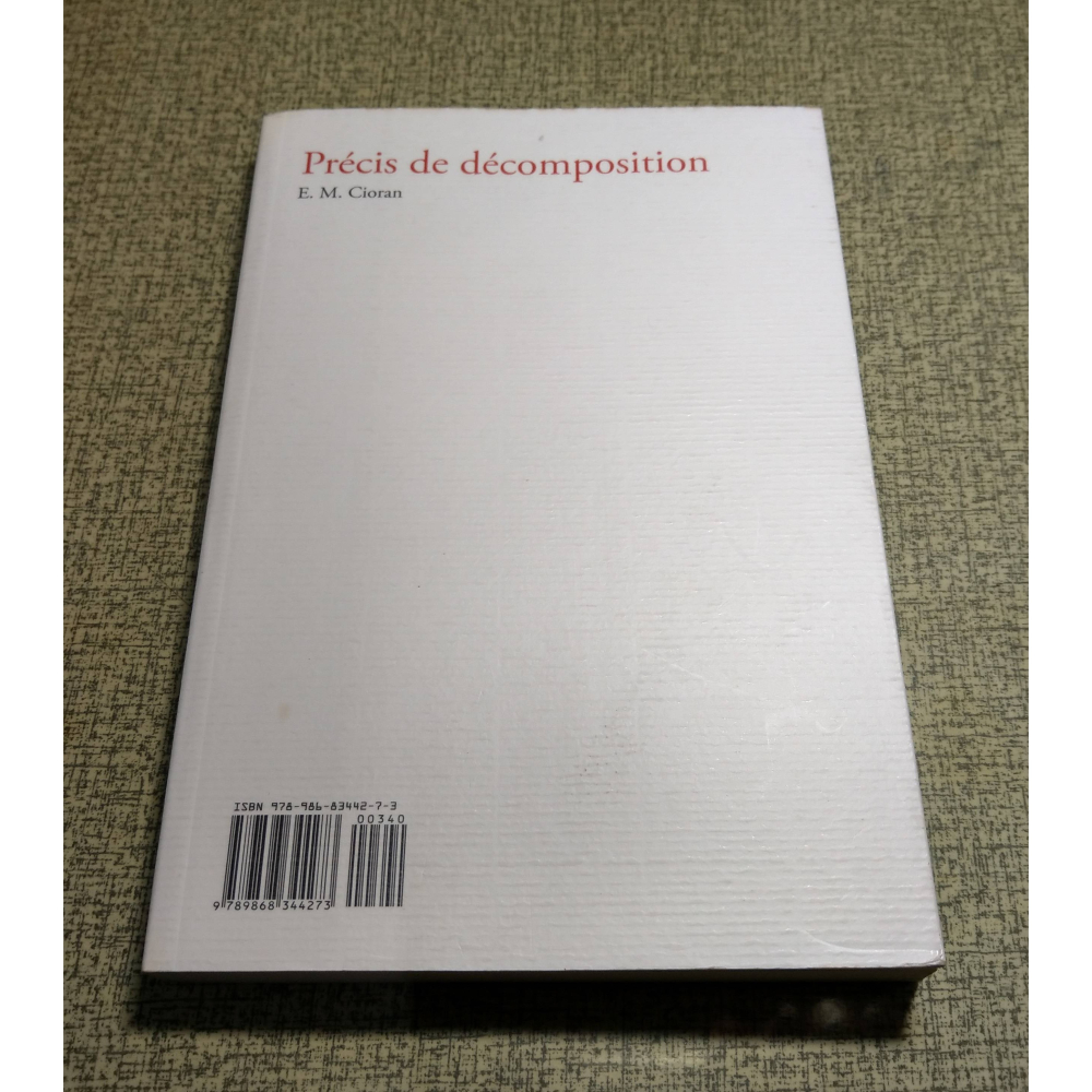 (2008年 初版 一刷)解體概要(書側髒污)│蕭沆│行人│書、二手書、1刷│六成新-細節圖4