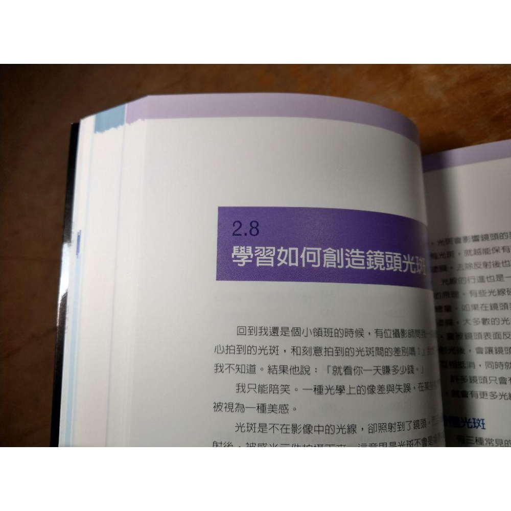 攝影師筆記: 攝影創作上的66堂課│廖澺蒼│五南│書、二手書│七成新-細節圖5