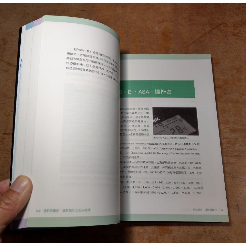 攝影師筆記: 攝影創作上的66堂課│廖澺蒼│五南│書、二手書│七成新-細節圖6