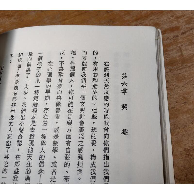 (民國77年初版)音樂家心理學│Percy、劉蓮華│五洲│老書-細節圖5