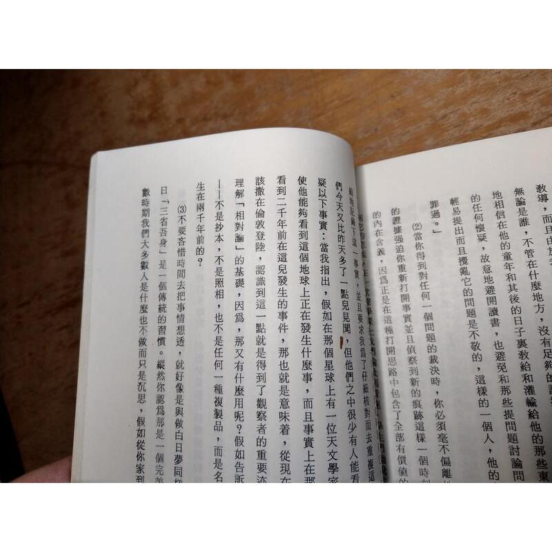 (民國77年初版)音樂家心理學│Percy、劉蓮華│五洲│老書-細節圖8