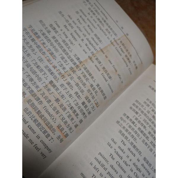 (民國65年) 論翻譯 (許多劃線註記)│錢歌川│臺灣開明 開明│老書-細節圖7