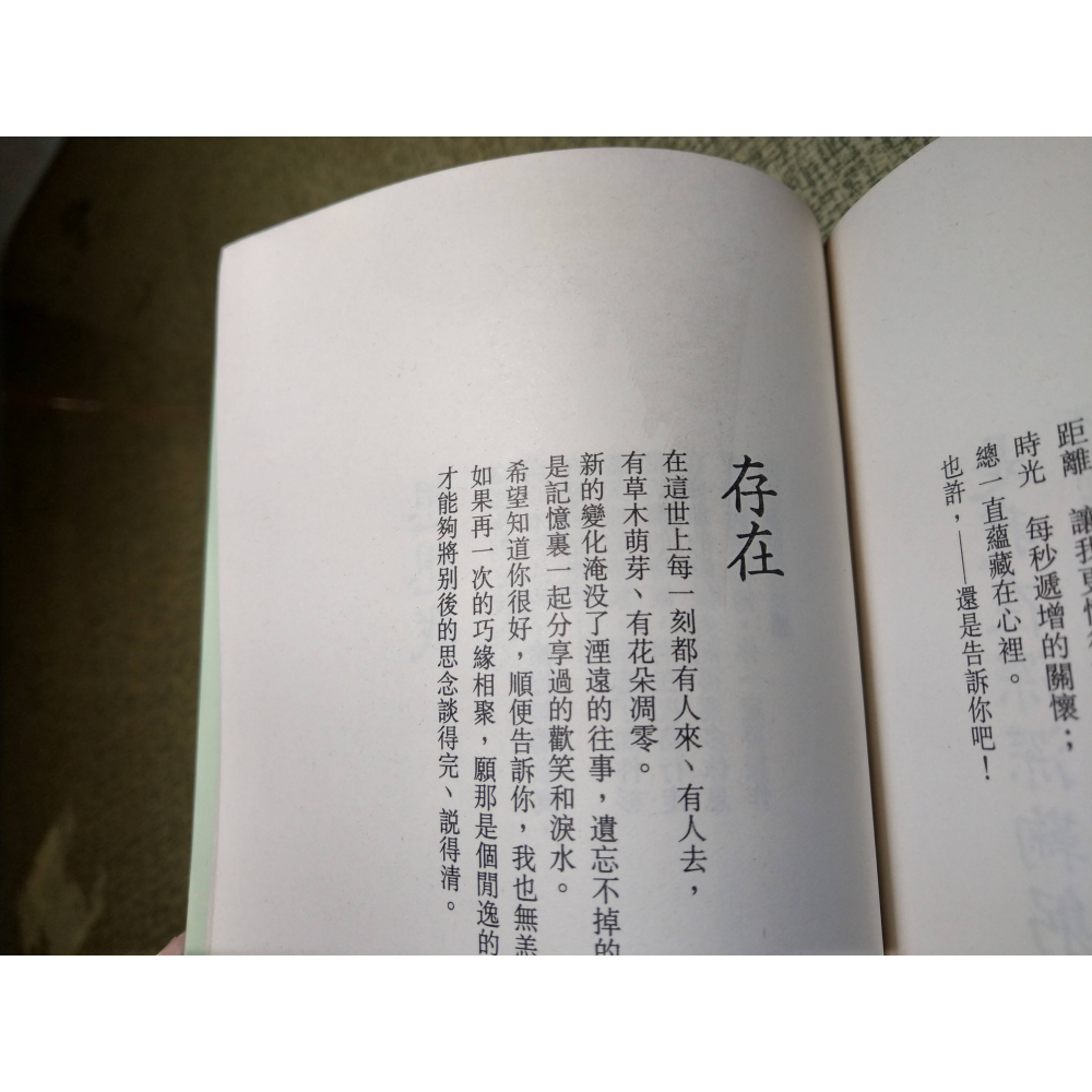 周末晚上的電話不要接│梁弘志│號角出版社│恰似你的溫柔、驛動的心、半夢半醒之間、號角、書、週末晚上的電話不要接│六成新-細節圖6