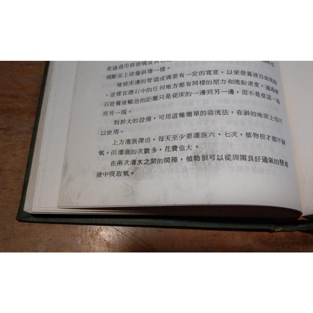 (民國76年) 無土栽培│劉熙│五洲│老舊圖書-細節圖5