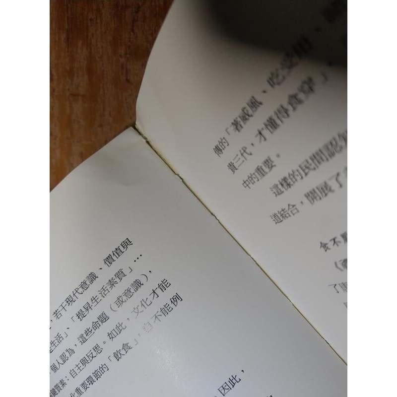 書籍名稱：彰化縣飲食文化(上書角碰撞凹痕)│林明德│彰化縣文化局│彰化縣、飲食文化│六成新-細節圖7