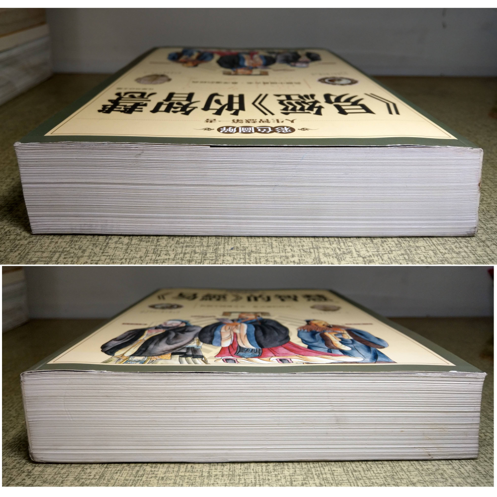 彩色圖解：<<易經>>的智慧│任犀然│西北│彩色圖解易經的智慧、易經的智慧、易經、易經書、易經書籍、書、二手書│七成新-細節圖2