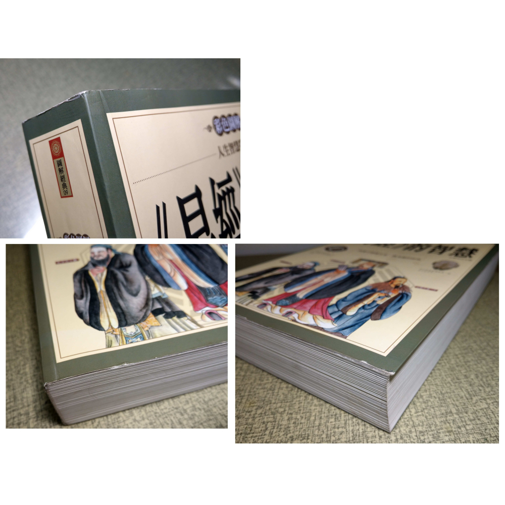 彩色圖解：<<易經>>的智慧│任犀然│西北│彩色圖解易經的智慧、易經的智慧、易經、易經書、易經書籍、書、二手書│七成新-細節圖3