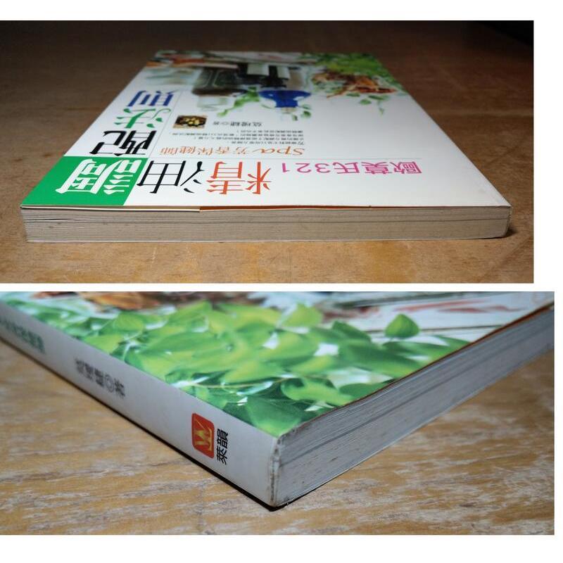 歐莫氏321精油調配法則(已泛黃多書斑、許多密集劃記)│莫璦緁│萊韻│六成新-細節圖2