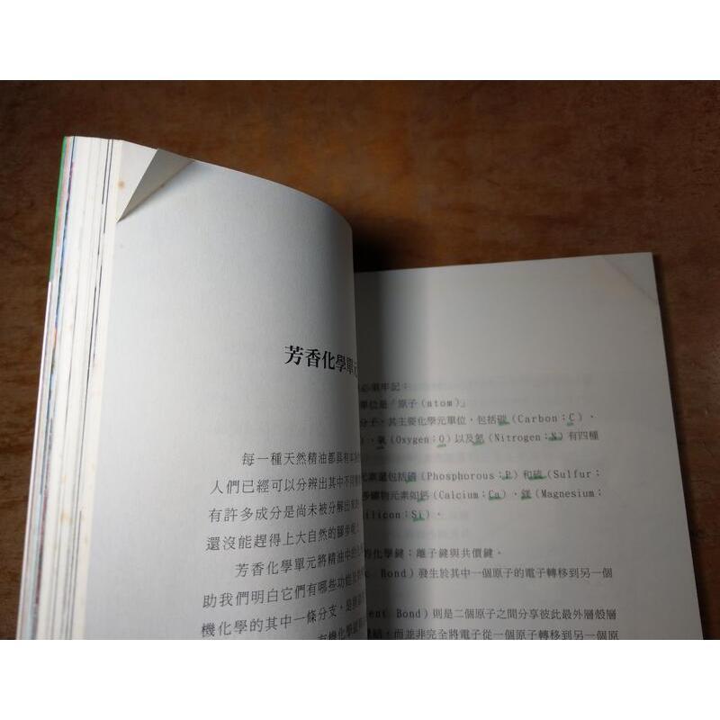 歐莫氏321精油調配法則(已泛黃多書斑、許多密集劃記)│莫璦緁│萊韻│六成新-細節圖5