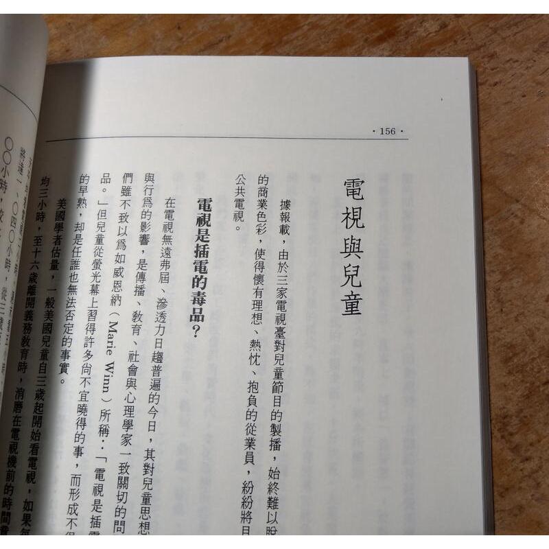 (民國78年初版)低調與忠言│鄭貞銘│正中│七成新-細節圖4