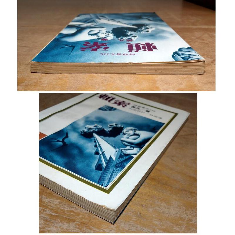 (民國69年再版)賴索│黃凡│時報│賴 索│老書-細節圖4