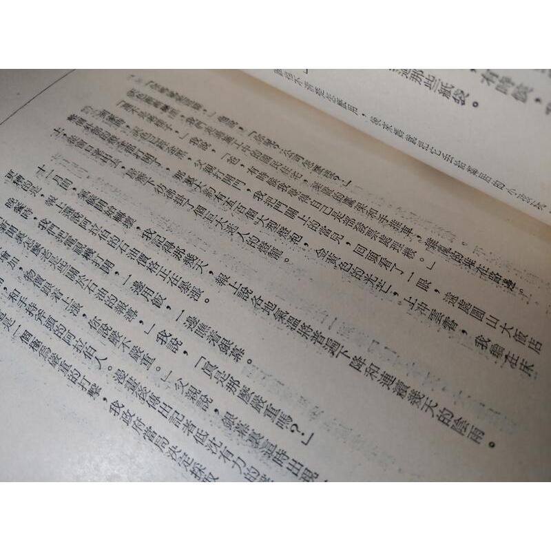 (民國69年再版)賴索│黃凡│時報│賴 索│老書-細節圖5