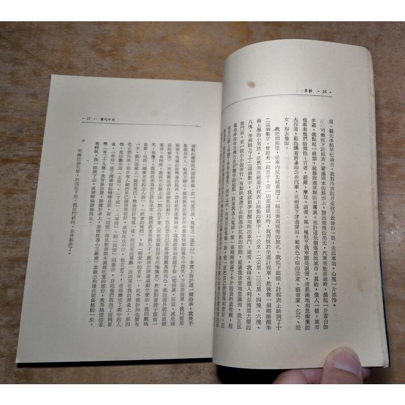 (民國69年再版)賴索│黃凡│時報│賴 索│老書-細節圖8