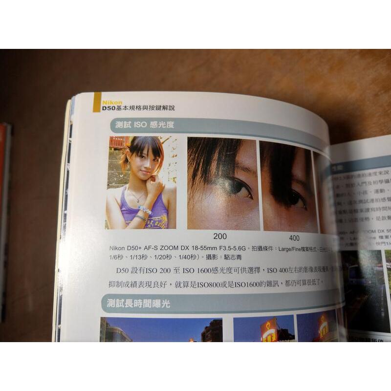 Nikon D50完全解析│攝影網路雜誌 特別編集│七成新-細節圖6