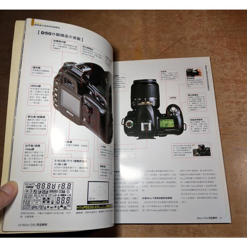 Nikon D50完全解析│攝影網路雜誌 特別編集│七成新-細節圖8