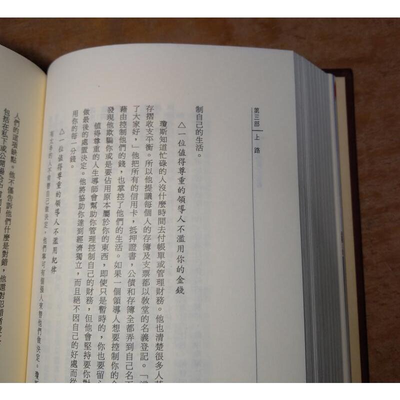 (民國84年初版)仁者致富(泛黃、黃斑)│理查 狄維士│七成新-細節圖8