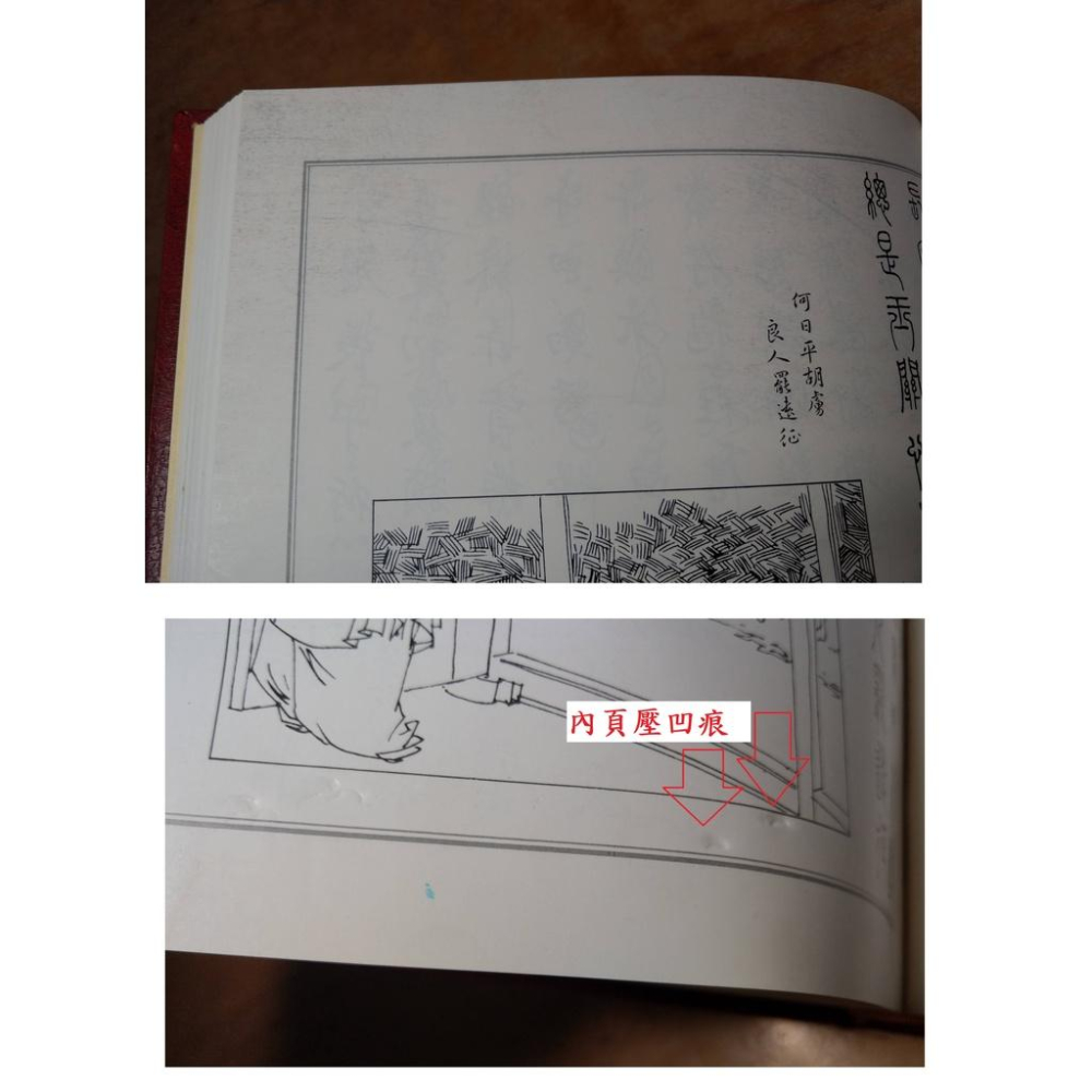 正草隸篆繪圖唐詩三百首：上中下3書 全套三冊│王九儒│茂秀文物│正草隸篆 繪圖唐詩三百首、上冊、中冊、下冊│七成新-細節圖7