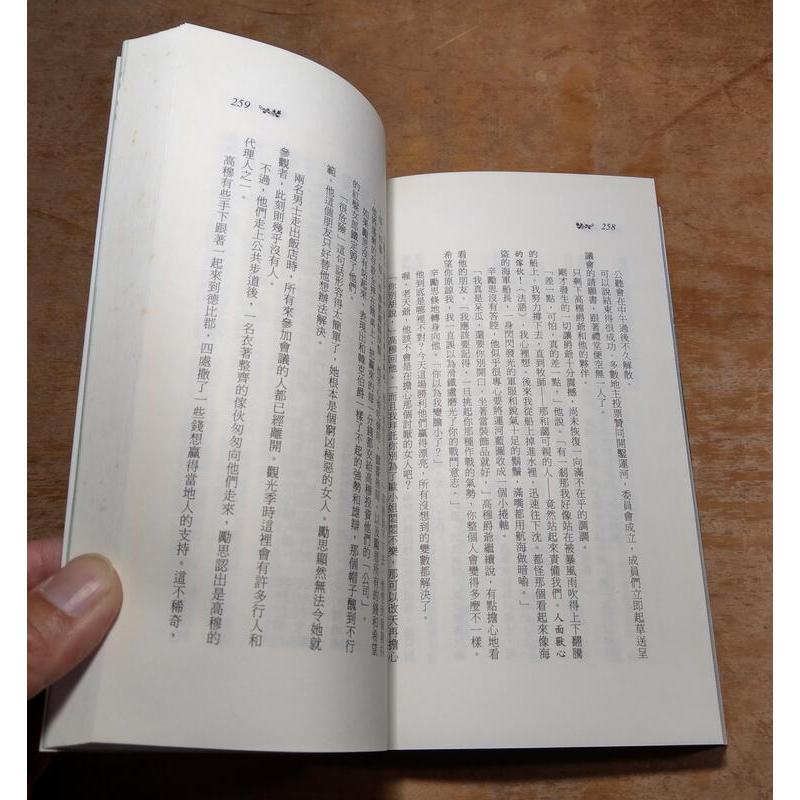 妙小姐(二手書、小說)│雀斯│果樹│七成新-細節圖8