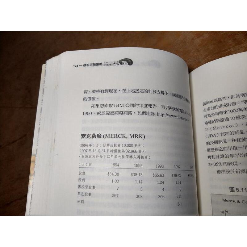 標竿選股策略：Trouncing the Dow(泛黃、摺頁)│李坎南│麥格羅希爾│9574933059│六成新-細節圖5