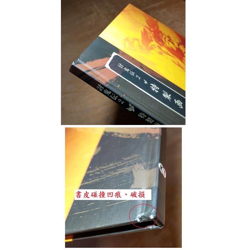 (原文書一本，無遊戲)討鬼傳2：特製畫集│光榮、KT│討鬼、討鬼傳、畫集│七成新-細節圖5