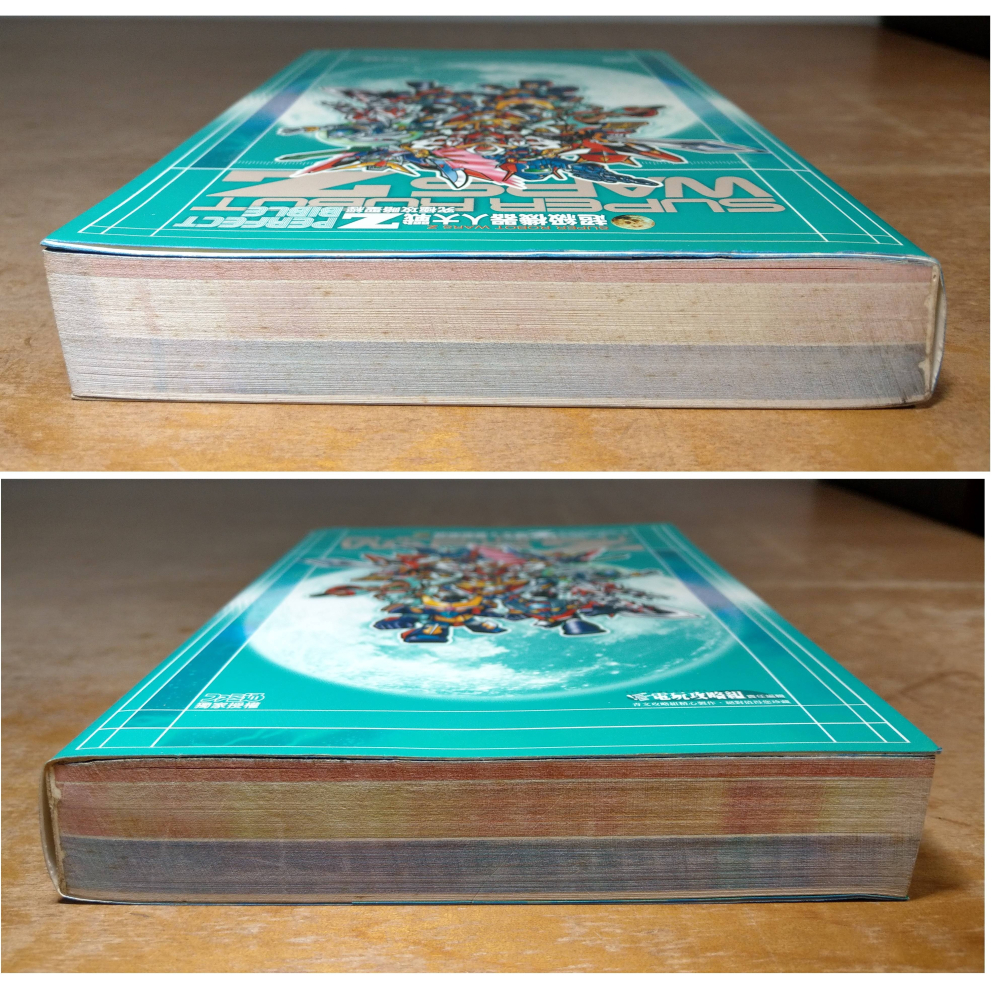 超級機器人大戰Z：究極攻略聖經(書側磨書處理)│青文│超級機器人大戰Z 攻略、書、二手書│七成新-細節圖3