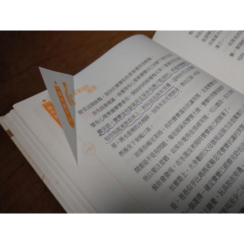 寶寶睡眠聖經(許多摺角、多劃線註記)│Tizzie│雅典文化│9789867041555│六成新-細節圖6