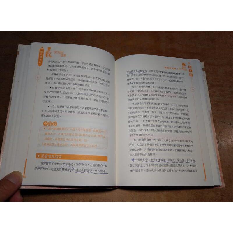 寶寶睡眠聖經(許多摺角、多劃線註記)│Tizzie│雅典文化│9789867041555│六成新-細節圖8