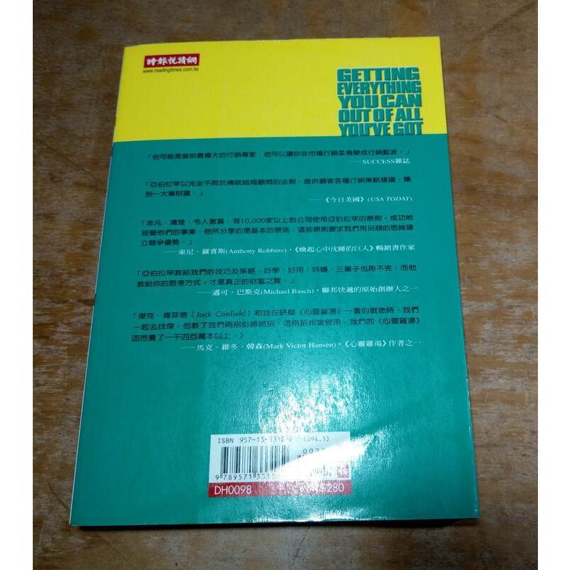 選對池塘釣大魚(泛黃、書斑)│傑‧ 亞伯拉罕、劉永毅│時報│七成新-細節圖2