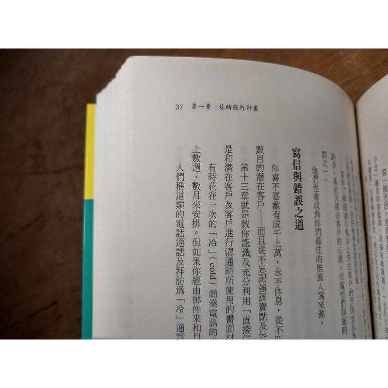 選對池塘釣大魚(泛黃、書斑)│傑‧ 亞伯拉罕、劉永毅│時報│七成新-細節圖6