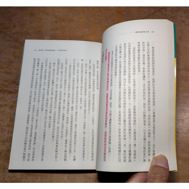 選對池塘釣大魚(泛黃、書斑)│傑‧ 亞伯拉罕、劉永毅│時報│七成新-細節圖7