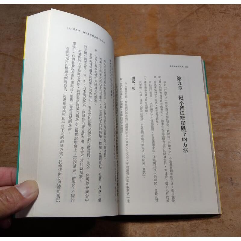 選對池塘釣大魚(泛黃、書斑)│傑‧ 亞伯拉罕、劉永毅│時報│七成新-細節圖8