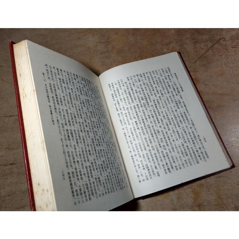 (民國73年)大字足本 新乾坤印│靈巖樵子│文化圖書│大字足本新乾坤印│老書-細節圖8