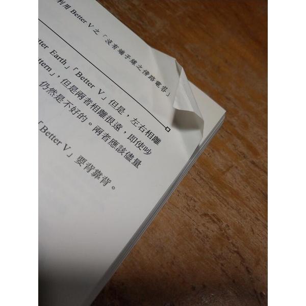 圖說接地與雜訊(多摺痕)│伊藤健一、陳連春│建興│圖說 接地與雜訊│六成新-細節圖5