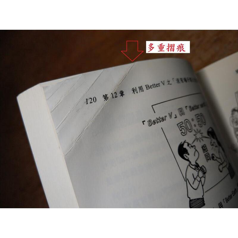 圖說接地與雜訊(多摺痕)│伊藤健一、陳連春│建興│圖說 接地與雜訊│六成新-細節圖6