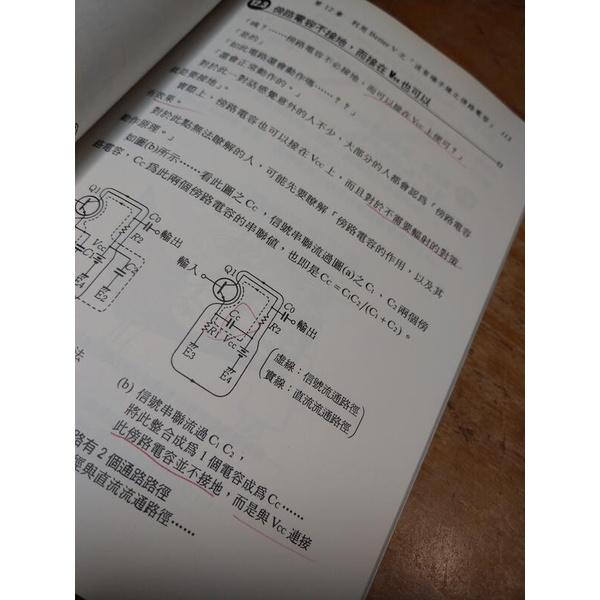 圖說接地與雜訊(多摺痕)│伊藤健一、陳連春│建興│圖說 接地與雜訊│六成新-細節圖7