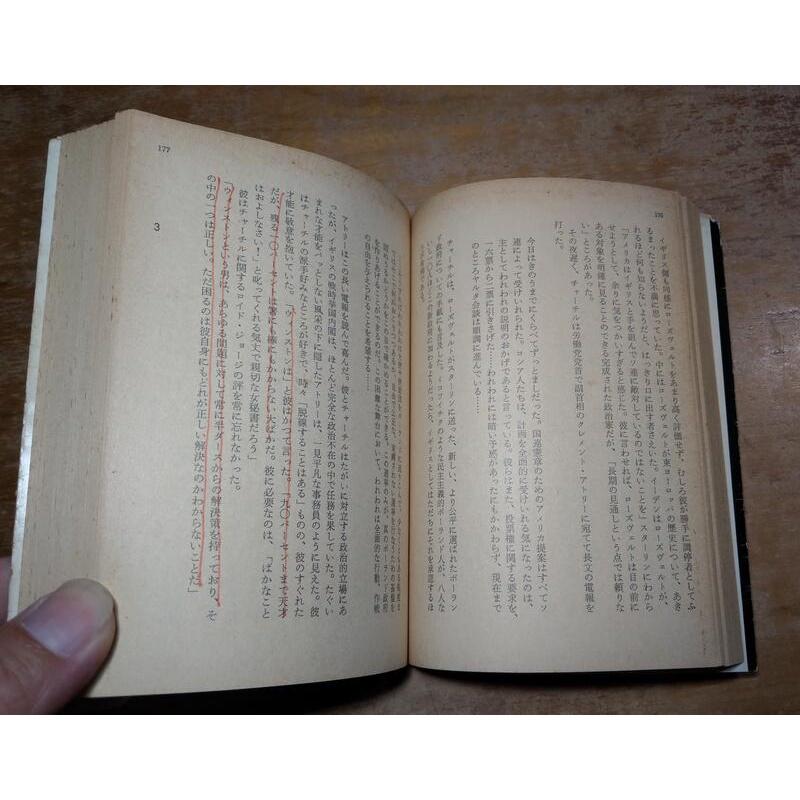 (原文書、口袋書) 最後の100日：上卷+下卷 2書合售│永井 淳│最後的100日│永井淳、上下│老舊圖書-細節圖8