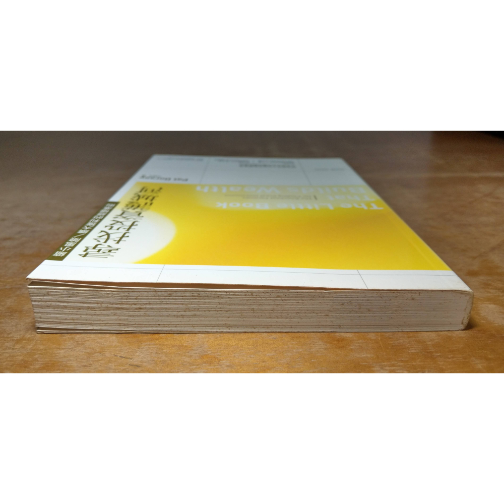 尋找投資護城河(泛黃、書斑)│Pat Dorsey、洪慧芳│財信│書、二手書│六成新-細節圖3