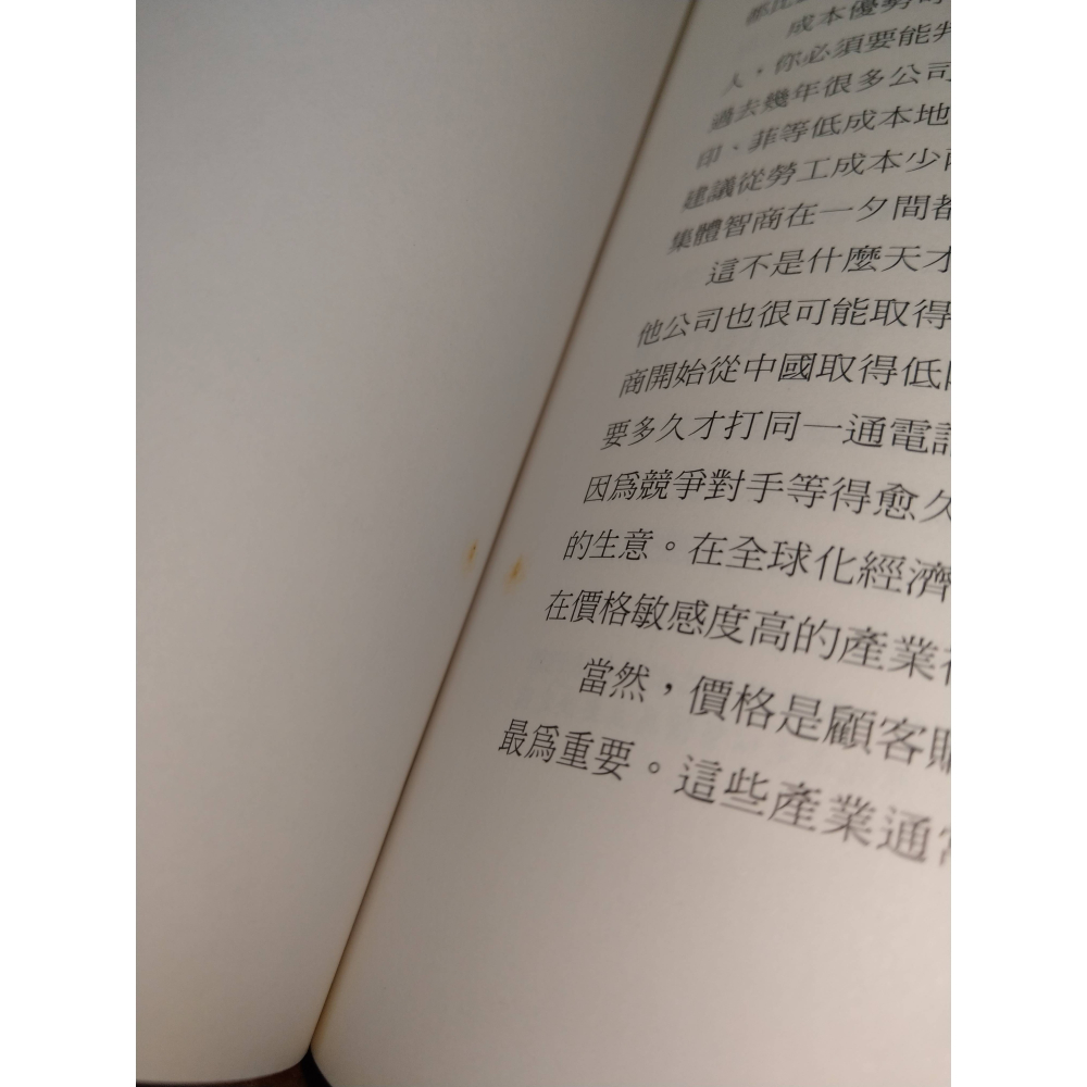 尋找投資護城河(泛黃、書斑)│Pat Dorsey、洪慧芳│財信│書、二手書│六成新-細節圖7